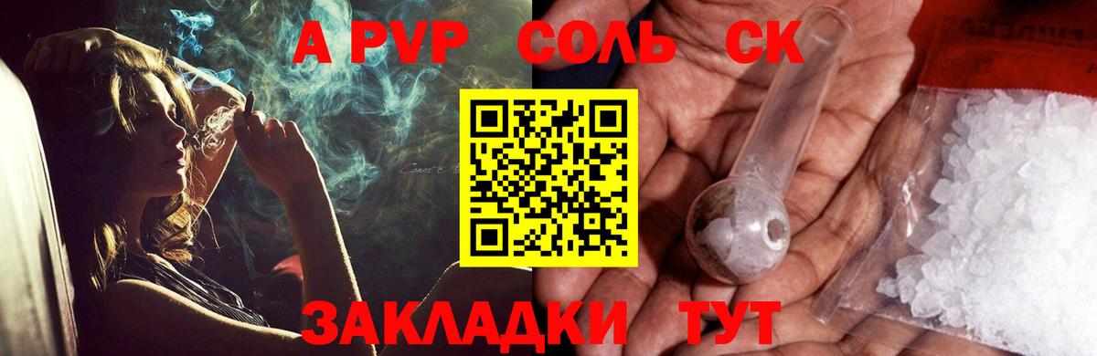 A PVP VHQ Магнитогорск