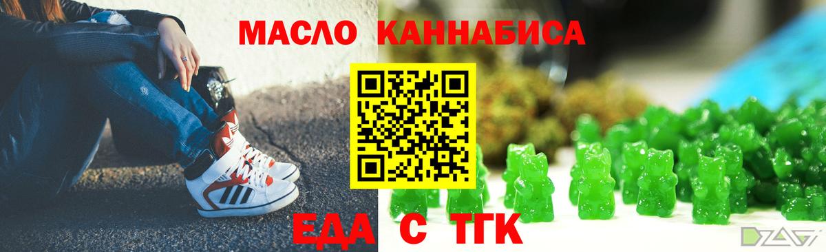 Печенье с ТГК конопля  Вход с VPN  Магнитогорск 