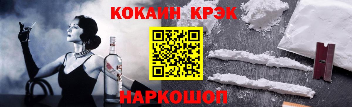 Магнитогорск  Кокаин Columbia  Cocaine 99%  Вход с VPN 