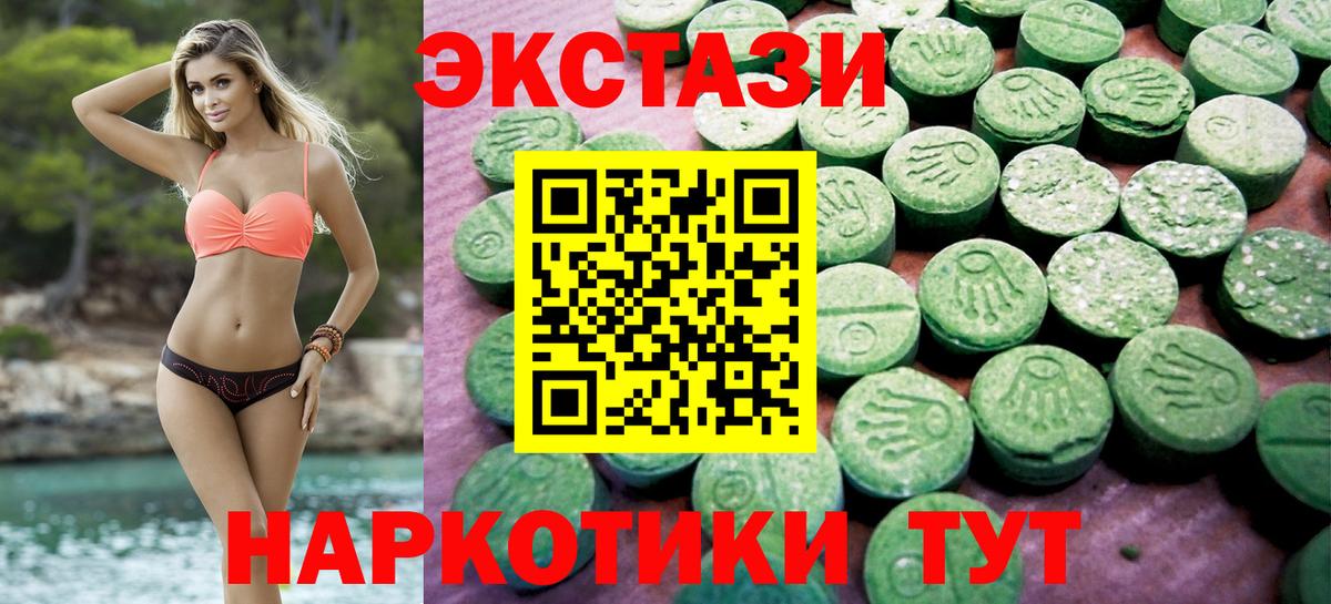 ЭКСТАЗИ 250 мг  блэк спрут онион  ЭКСТАЗИ таблы  ЭКСТАЗИ  Магнитогорск  Вход с VPN 