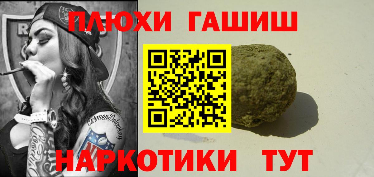 ГАШ hashish Магнитогорск