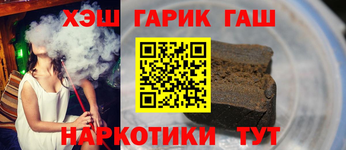 ГАШИШ убойный  Вход с VPN  Магнитогорск  ГАШИШ хэш 