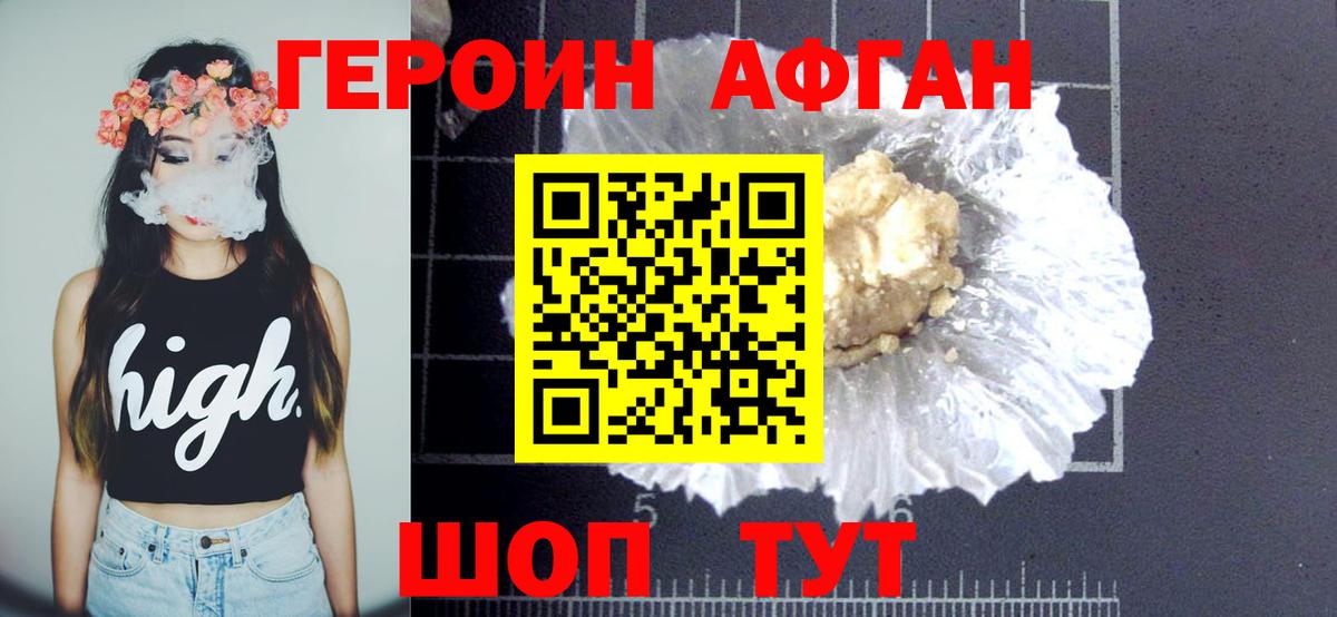 Героин  Вход с VPN  Магнитогорск  Героин белый 