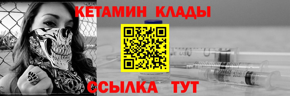 Кетамин VHQ  Вход с VPN  КЕТАМИН ketamine  Магнитогорск 