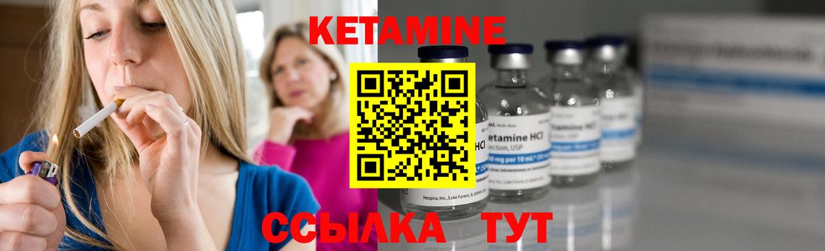 КЕТАМИН VHQ Магнитогорск