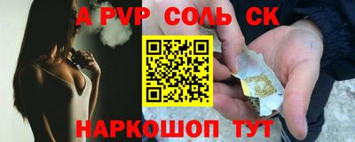 альфа пвп Бугуруслан