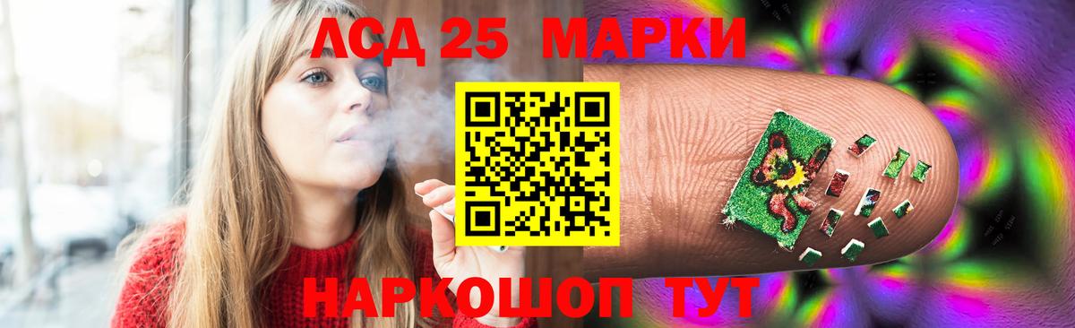 LSD-25 экстази кислота  ЛСД экстази кислота  Вход с VPN  Магнитогорск 