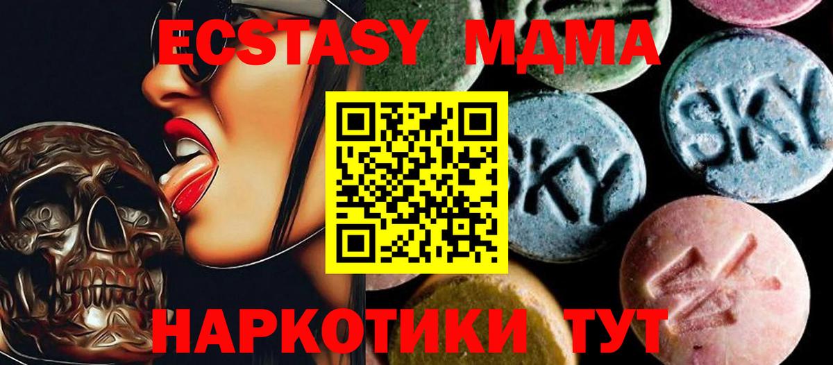 Магнитогорск  МДМА VHQ  MDMA  Вход с VPN  МДМА VHQ 