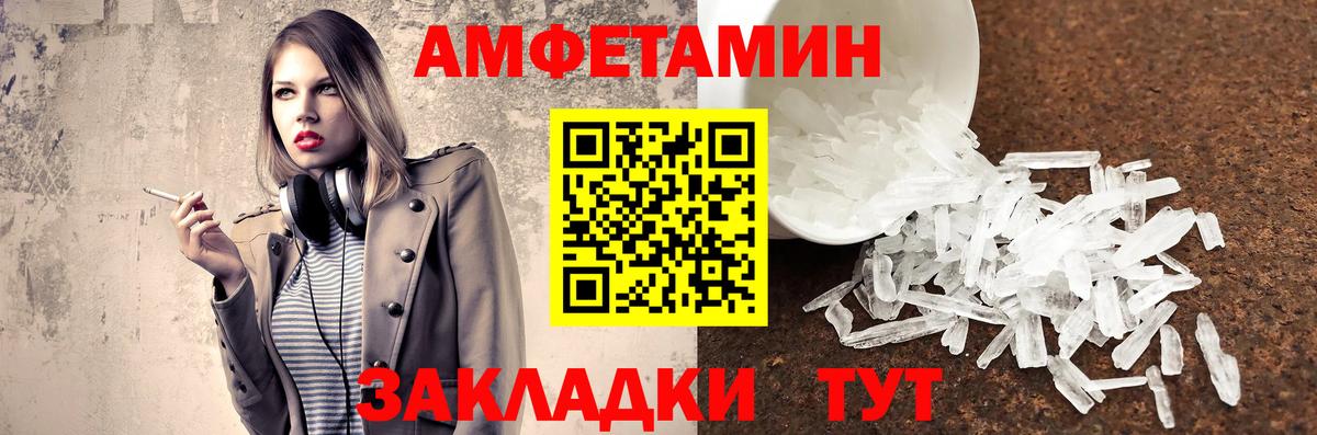 Первитин Декстрометамфетамин 99.9%  Вход с VPN  Магнитогорск 