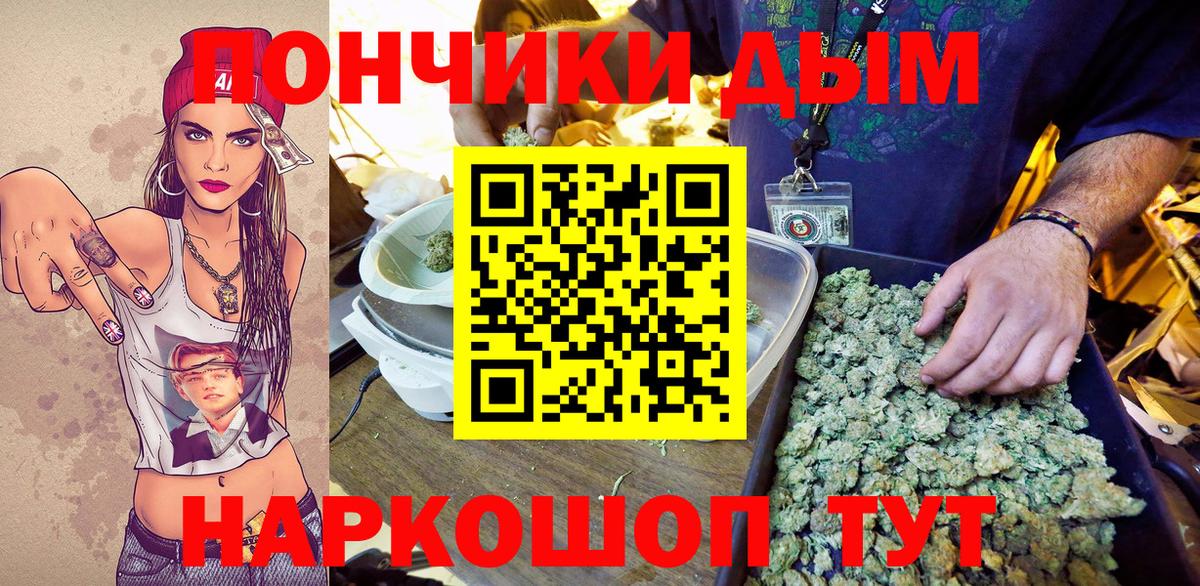 Бошки Шишки Bruce Banner Магнитогорск